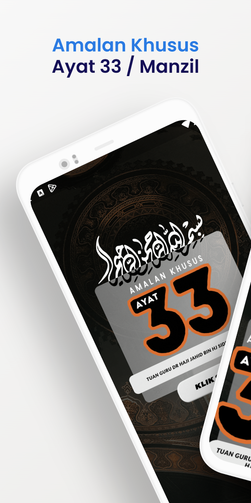 Manzil Ayat 33